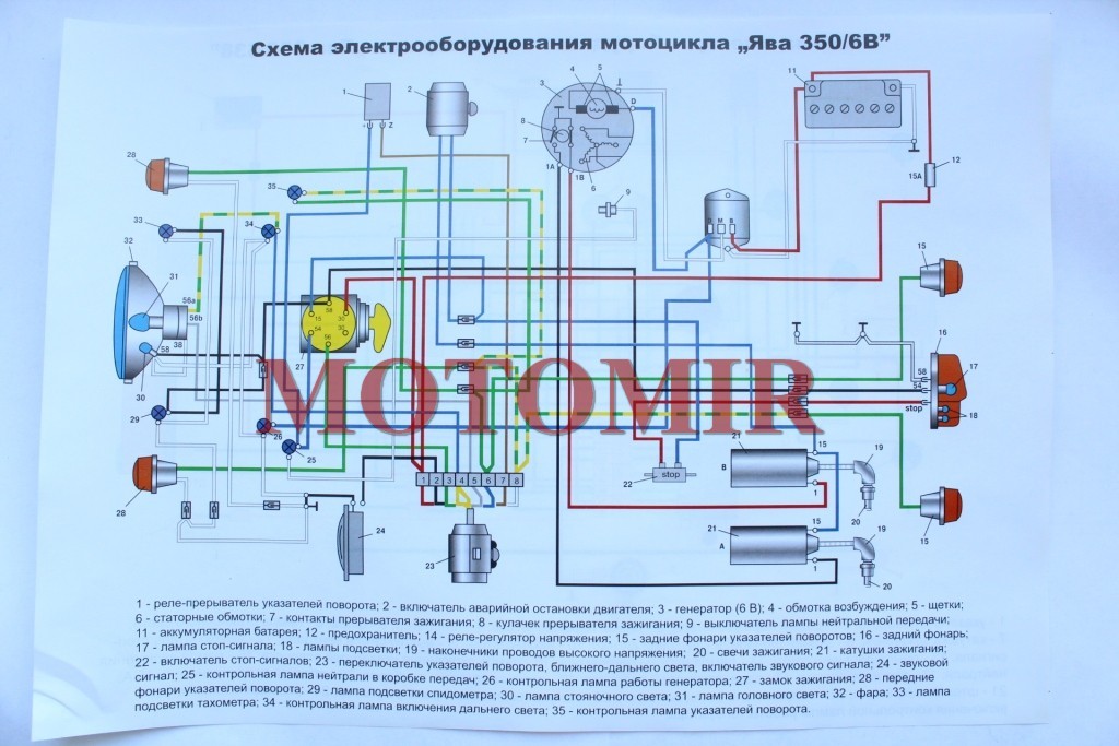 Схема проводки ява 6 вольт