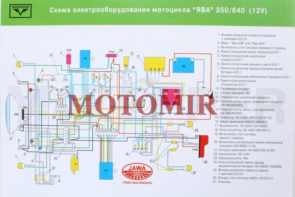 Схема электропроводки ява 350 12 вольт